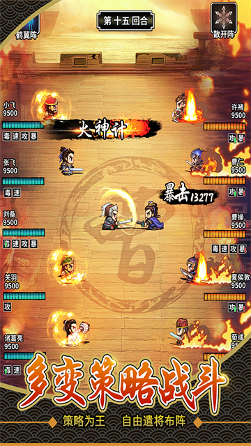 仙国志vivo版官方版的图册