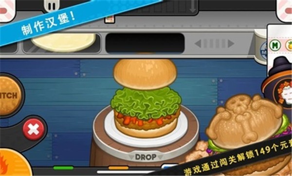 楼下的汉堡店中文版的图册