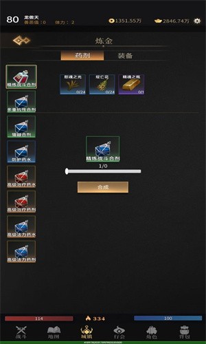 暗魂传说手游的图册