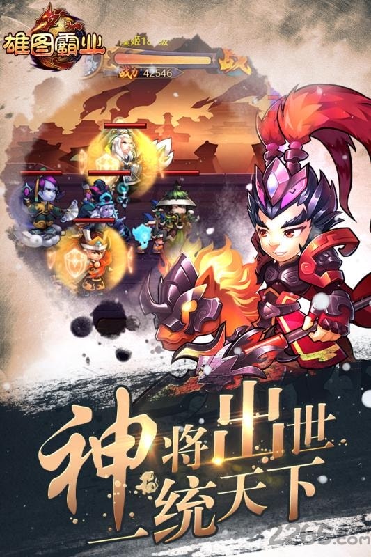 雄图霸业手游安锋版的图册