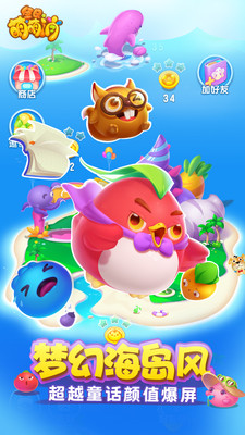 全民萌萌消的图册