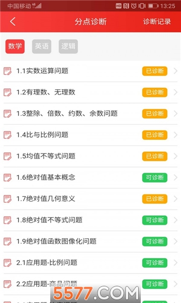 太奇mba辅导平台的图册