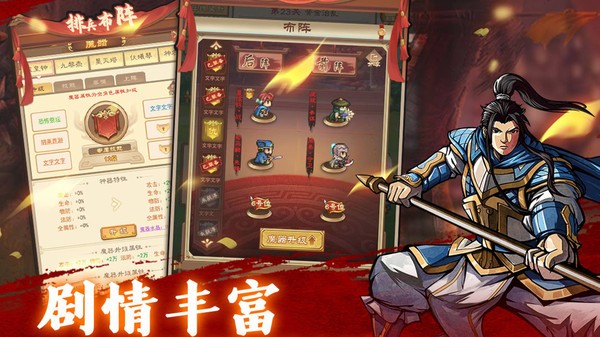 超囧三国手游的图册