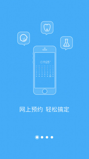 叽歪(健康咨询)的图册