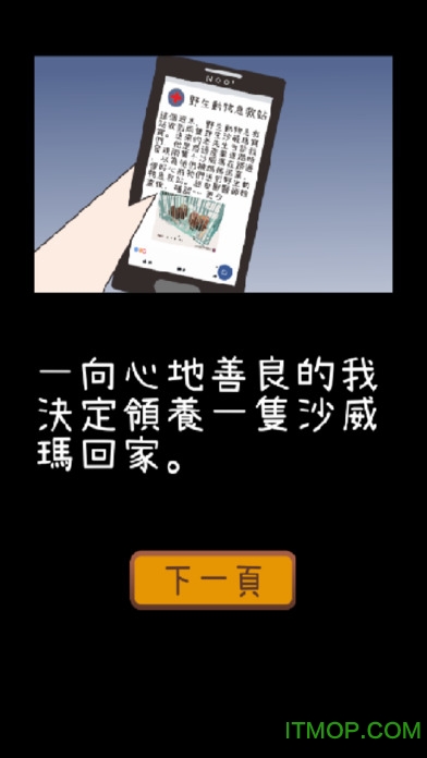 沙威玛育成无限exp(经验)修改版的图册