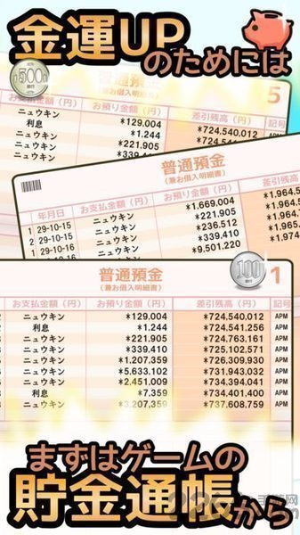 存款之王手机中文版的图册