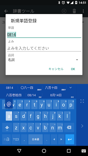 google日语输入法(GoogleJapaneseInput)的图册