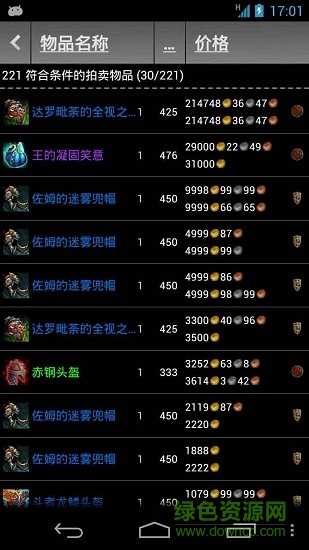 魔兽拍卖行手机版(魔兽世界英雄榜)的图册