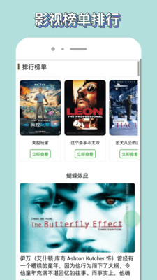 白嫖者联盟正版免费下载的图册