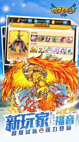 口袋妖怪红蓝复刻手机版的图册