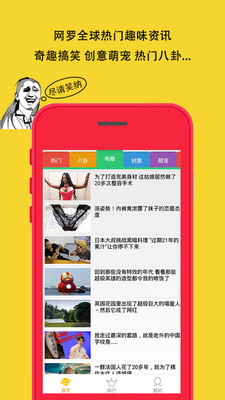 奇趣星球客户端的图册