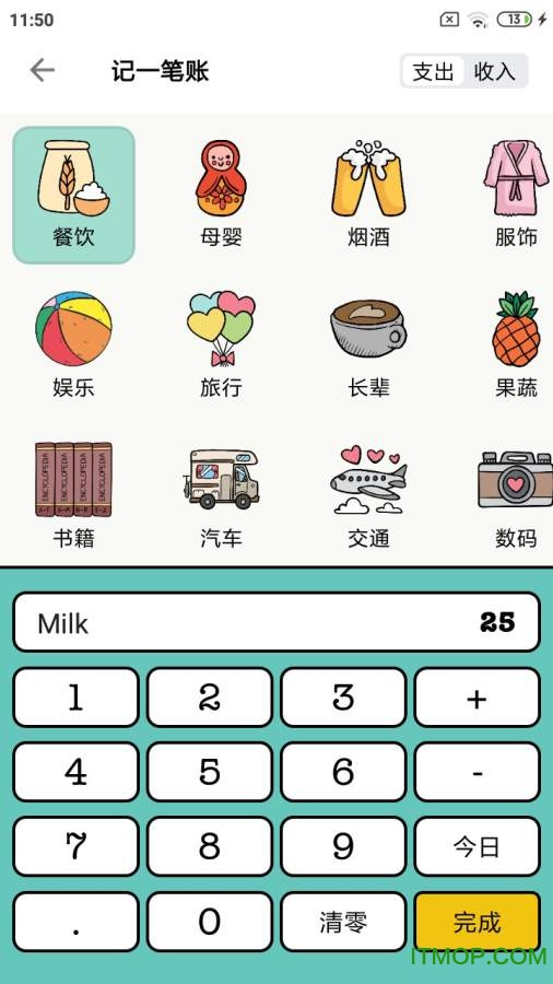 青子记账app的图册