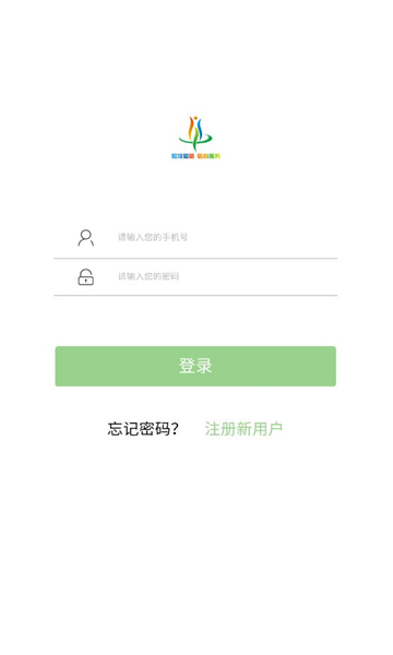 智慧热水软件的图册