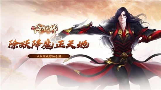 五行降妖师手游的图册