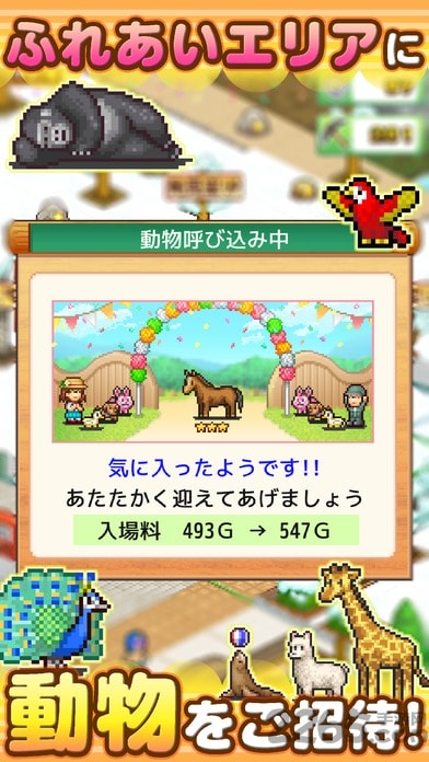 发现动物乐园中文汉化破解版的图册