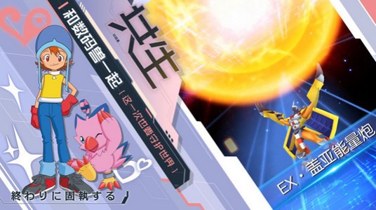 数码兽起源的图册