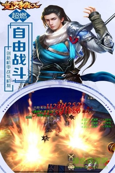 楚汉争霸ol果盘客户端的图册