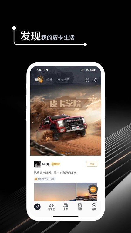 皮卡生活服务平台的图册