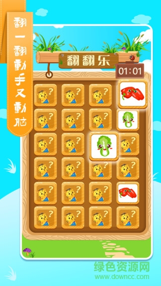 儿童学蔬果游戏手机版的图册