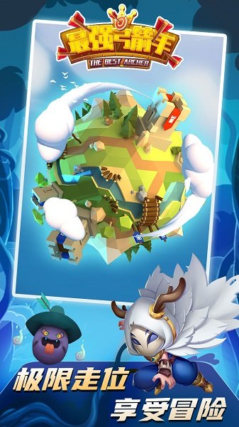 最强弓箭手游戏的图册