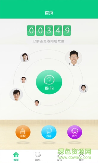 五官大夫的图册