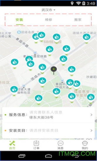 达人到家客户端的图册