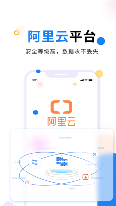 北斗ERP(轻鼎ERP)官方版的图册