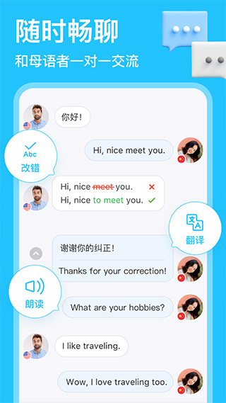 hellotalk官网版的图册