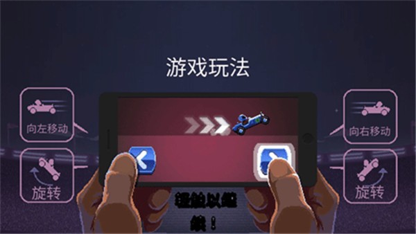 撞头赛车内置菜单破解版的图册