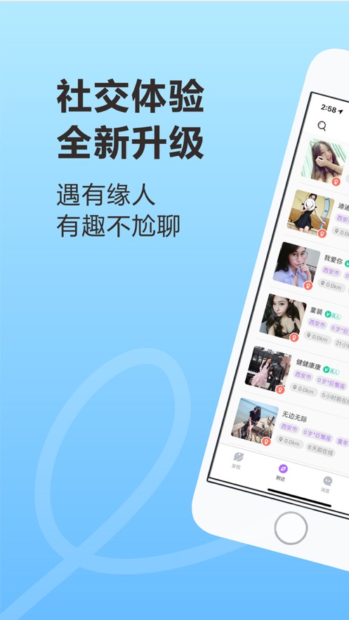 即刻友伴的图册