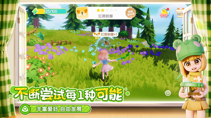 心动小镇官方版的图册