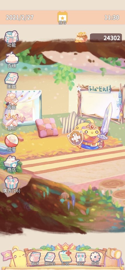 呆毛鸡退休日记游戏的图册