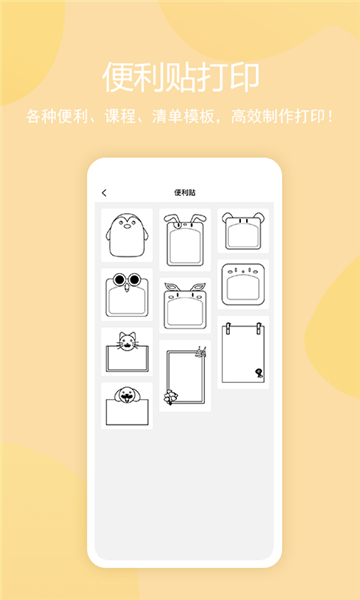 鹿鹿错题机的图册
