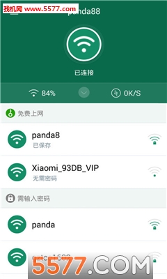 智能WiFi钥匙(免费连接wifi)的图册