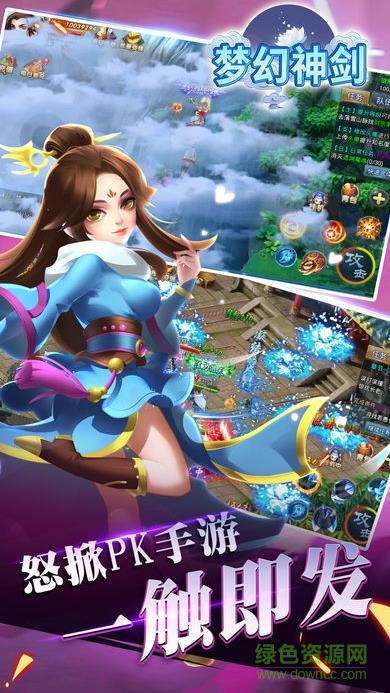 梦幻神剑游戏的图册