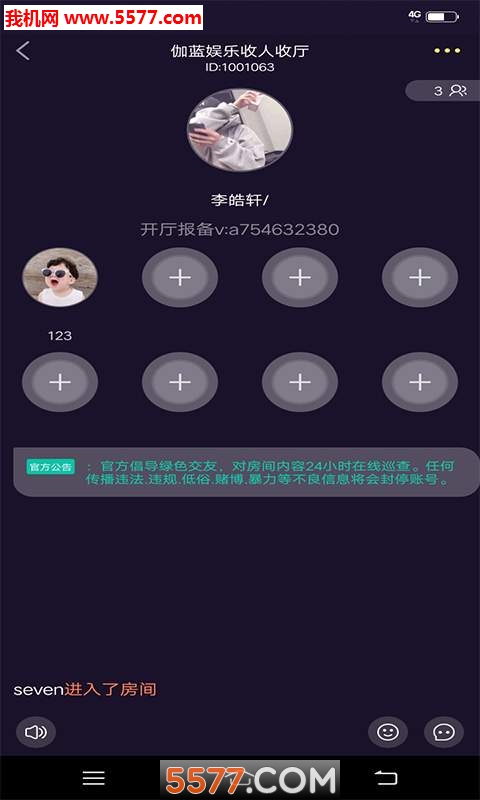 萌咪语音软件(声音社交)的图册
