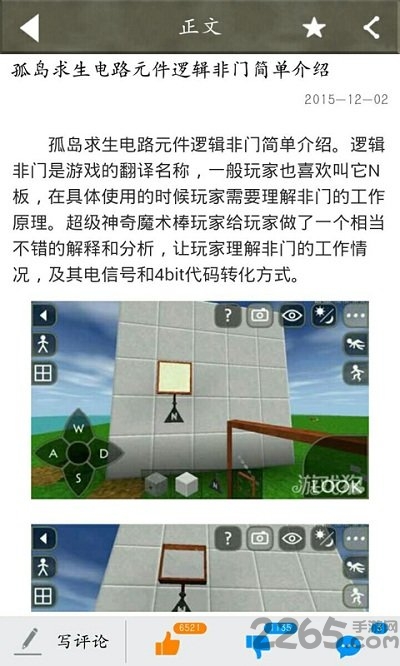 孤岛求生盒子app的图册