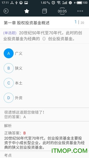 基金从业亿题库的图册
