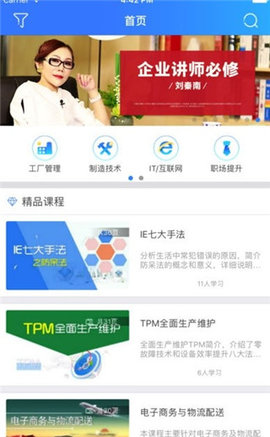 富学宝典中文版的图册