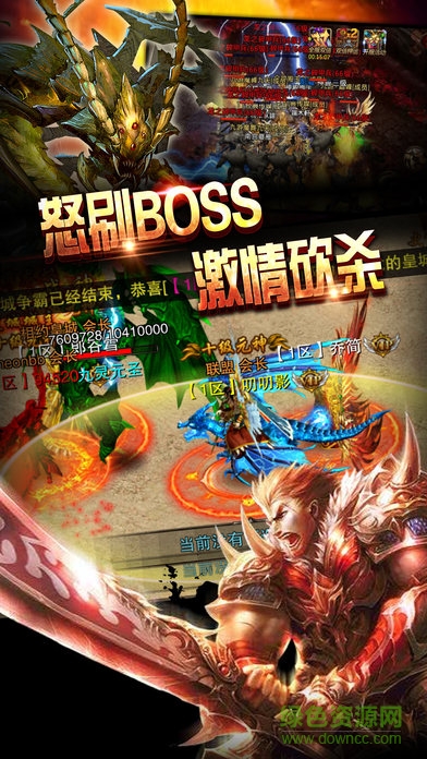 神武烈焰斩的图册