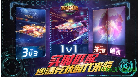 我的战舰小米版的图册