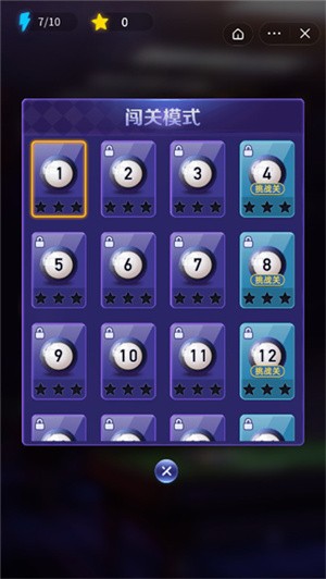 万宁台球大招版的图册