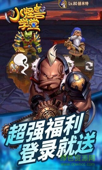 九游小怪兽学堂手游的图册