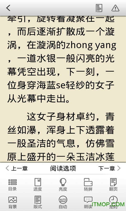 免费听书vip免费破解版的图册