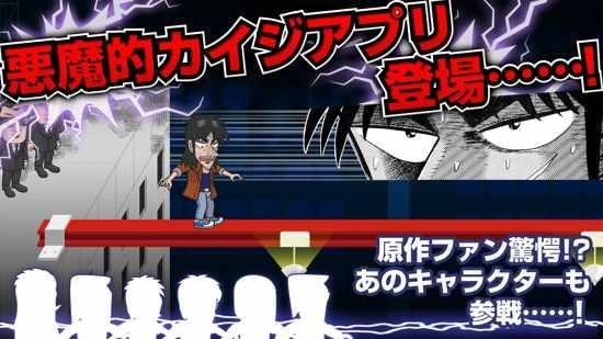 人生逆转手游(カイジ)的图册