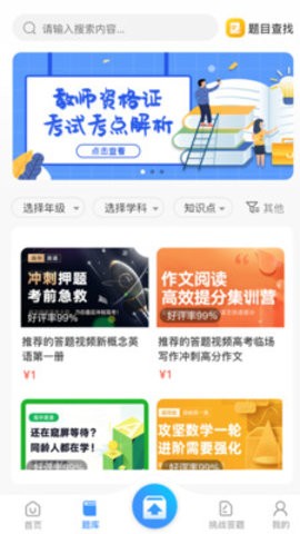 尤优答手机版的图册