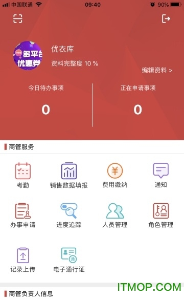 新奥商管的图册