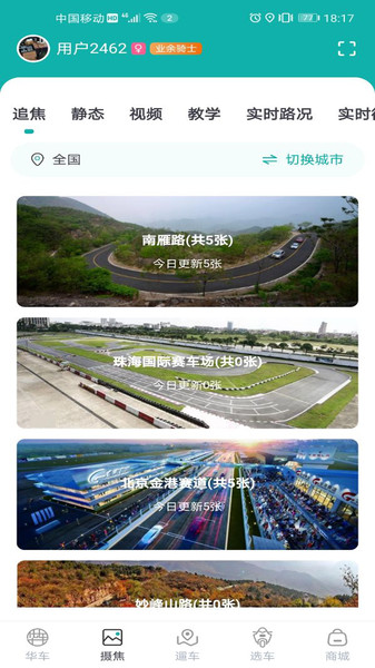 摩友之家最新版的图册