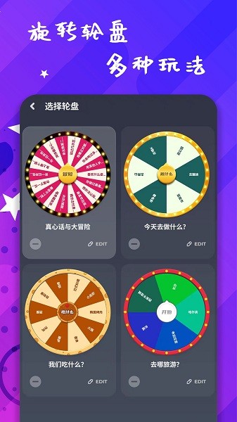 小决策app的图册