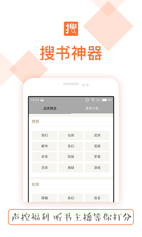 搜书神器免费源新版本的图册